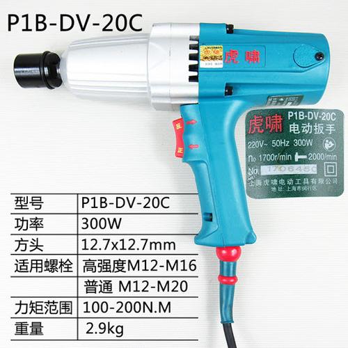 [EZM.3700946] MESIN IMPACT WRENCH MESIN PEMBUKA BAUT PIB-DV-20C