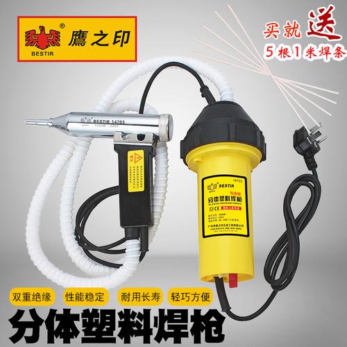 [EZM.3701401] HOT GUN HEAT GUN ELECTRIC PLASTIC WELDING TORCH BESTIR 14703