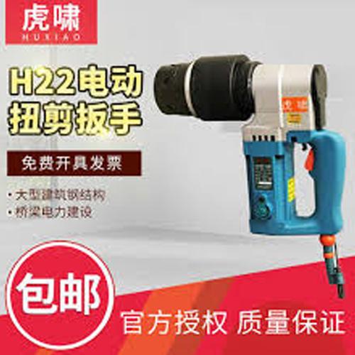 [EZM.3701012] BUTTON WRENCH MESIN PEMBUKA BAUT HUXIAO H22
