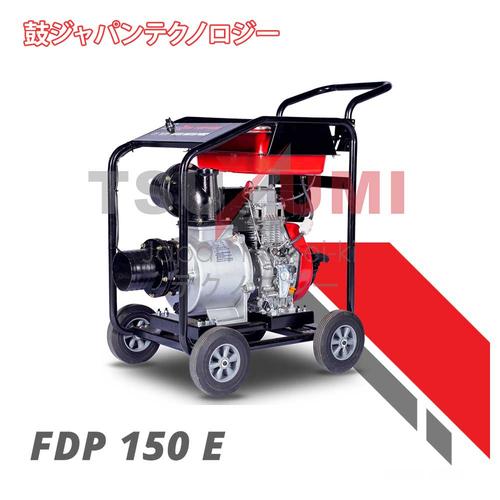 [EZM.1400996] Diesel Water Pump Tsuzumi FDP 150 E