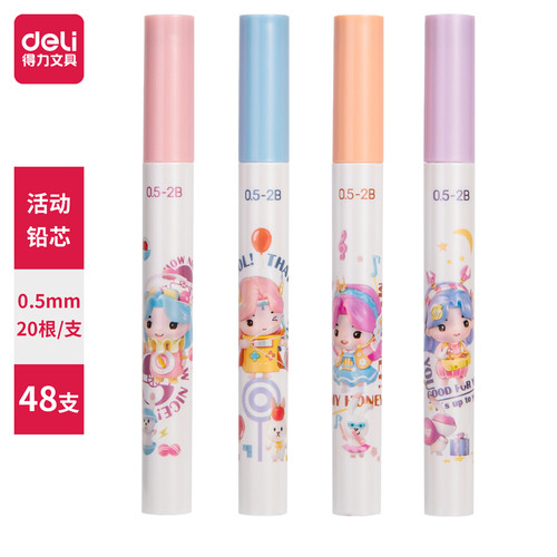 [EZO.7002001] Deli Mechanical Pencil / Pensil Mekanik 0.5 mm dengan Penghapus S1229