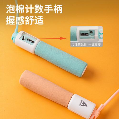 [EZO.7000832] Deli Agnite Skipping / Lompat Tali Automatic Counter Bisa Hitung F41XX