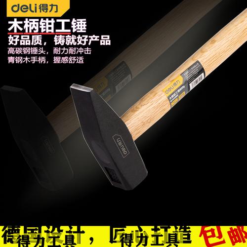 [EZO.7000895] Deli Fitter Hammer / Palu Tukang Lancip 300-500g Fiberglass DL442X00