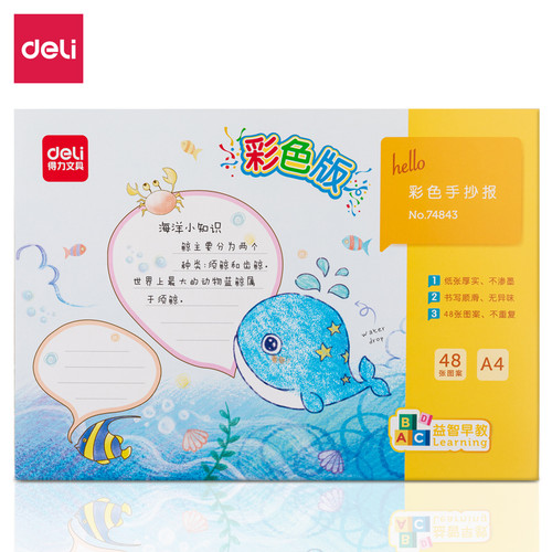 [EZO.7002275] Deli Manuscript / Buku Naskah Untuk Anak A4 Bebas Mewarnai 7484X