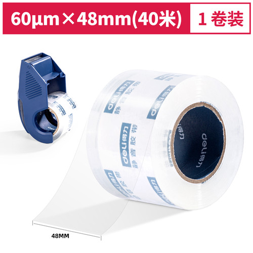 [EZO.7002376] Deli Carton Sealer / Box Packing Gratis Solatip 40/60 Meter 3004X