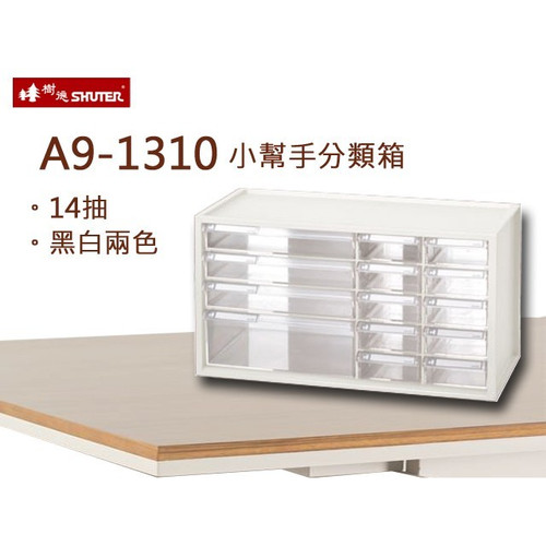 [1113100000] Lemari barang kecil A9-1310 Shuter Small Parts Cabinet