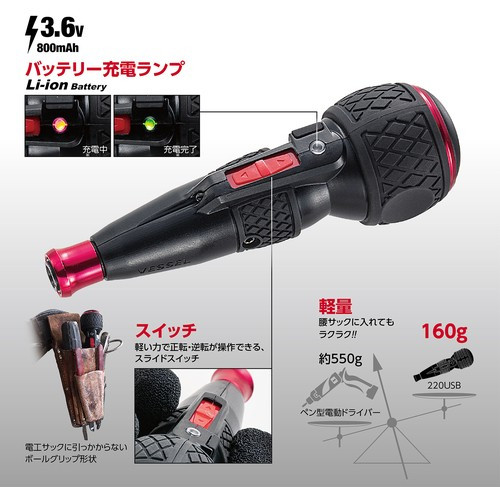 [0] Obeng Listrik Otomatis 220USB-5 VESSEL Electric Driver