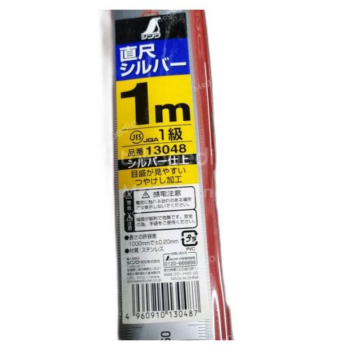 [0] Shinwa Penggaris 100cm Stainless Steel Rule 1m Hard Chrome JIS 13048