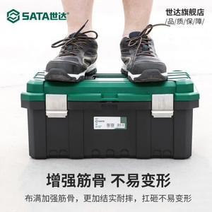 [5312] Kotak Perkakas Plastik + Tray 17" 05312 Plastic Toolbox 17" Sata Tools
