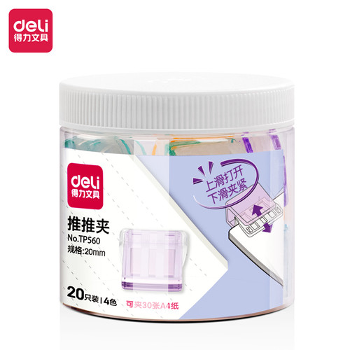 [EZO.7300042] Deli Pejepit Multifungsi / Penjepit Kertas / Multifunctional Clip Isi 20 6 warna lucu TP560
