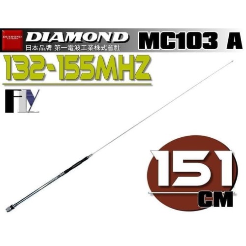 [EZO.1001124] Diamond MC103A Antena Mobil VHF Ori Wide Band 151cm 200W Rig HT MC103