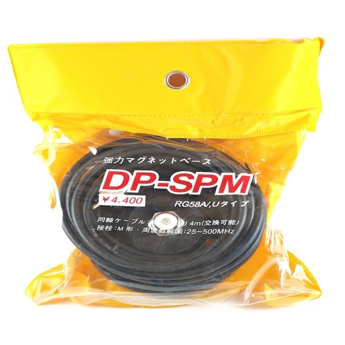 [EZO.1001543] Unier DPSPM Bracket Magnet Antena Mobil Bulat Radio Rig HT Breket