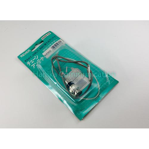 [EZO.1001767] Revex KX502 Ori Antena Rantai Jepit BNC Male Antenna Made in Japan