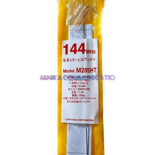 [EZO.1001914] D Antenna M285HT Antena Mobil VHF Ori Baru Lentur Radio Rig HT M285