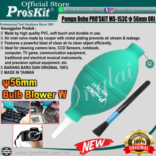 [EZM.1220391] Pompa Debu PRO'SKIT MS-153C ψ56mm Bulb Blower W/Brush ORIGINAL