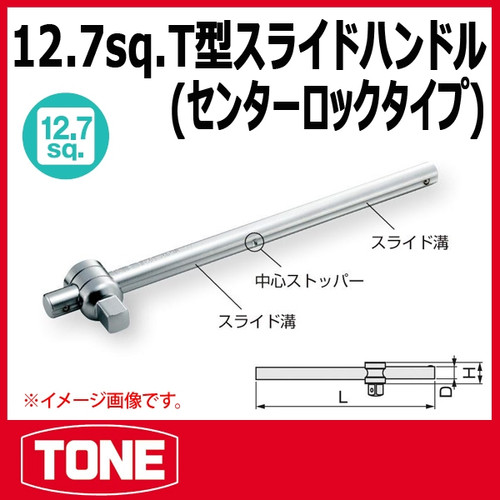 [EZM.1020022] Kunci Slide Head Handle / Kunci Gagang shock TONE SL40 SQ 1/2