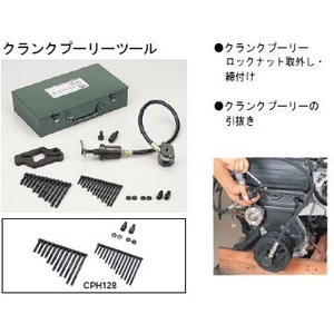 [EZM.1000109] CRANK PULLEY TOOL KTC ORIGINAL JAPAN CPHU2