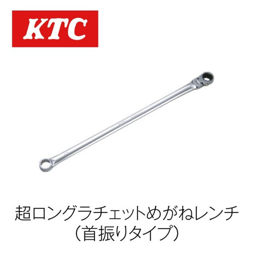[EZM.1000166] KUNCI RING-RING RATCHET EXTRA LONG (FLEX TYPE) KTC MR15L-14F