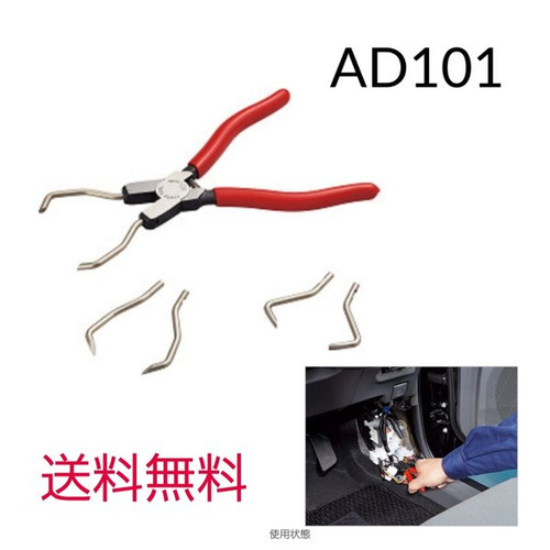 [EZM.1000281] TANG CONNECTOR HOUSING PLIERS KTC AD101