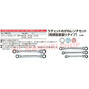 [EZM.1000299] KUNCI RINGRING RATCHET SET 5PC TMR105