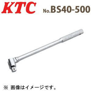 [EZM.1000382] SPINNER HANDLE 3/4 KTC BS40-500