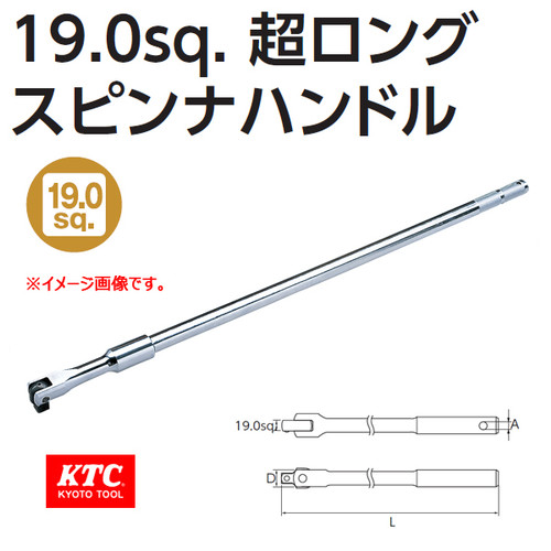 [EZM.1000383] EXTRA LONG SPINNER HANDLE 3/4 KTC BS6-1050