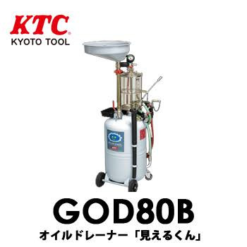 [EZM.1000384] OIL DRAINER KTC GOD80B