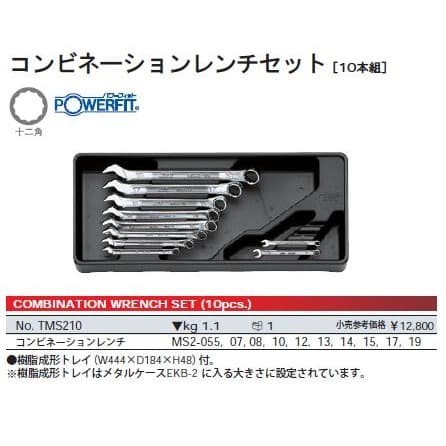 [EZM.1000461] KUNCI RING PASS SET 10 PCS KTC ORIGINAL JAPAN TMS210