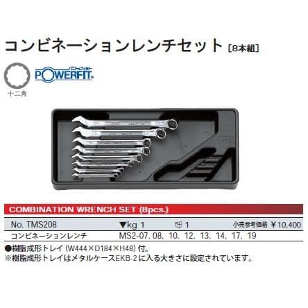 [EZM.1000462] KUNCI RING PASS SET 8 PCS KTC ORIGINAL JAPAN TMS208