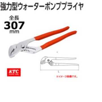 [EZM.1000503] TANG BURUNG / HEAVY DUTY WATERPUMP PLIERS KTC 12inc WPD1-300