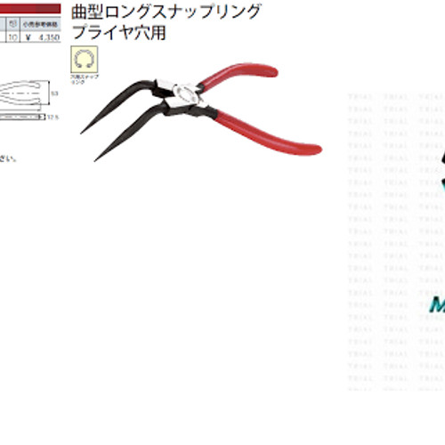 [EZM.1000862] Tang Snap Ring SCP-172LL