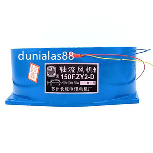 [EZM.1180125] Kipas Cooling Fan 150FZY AC 220V 380V 30W Kipas Pendingin Mesin AC380V